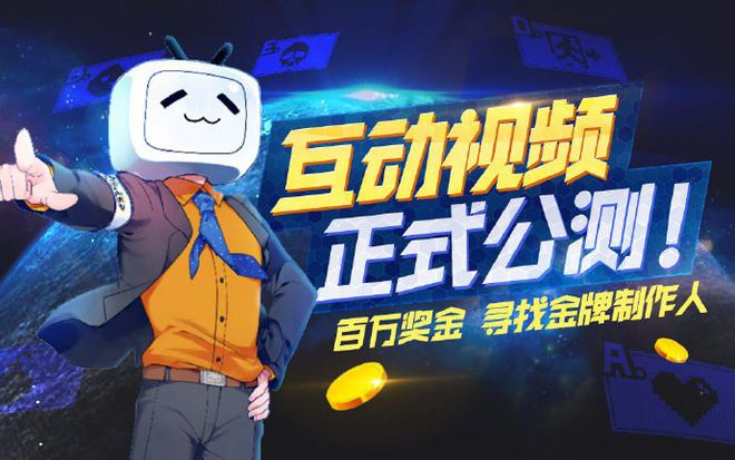 b站联合投稿有限制吗_b站联合投稿申请条件_b站怎么联合投稿